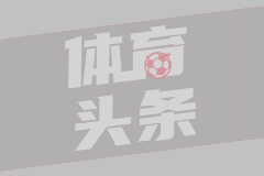 西甲马竞vs皇马 CCTV5直播转播的本周收视指南（3月6日）